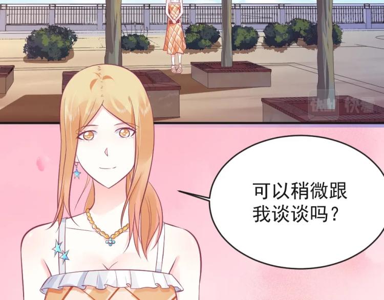 第24话  做我的女朋友？！69
