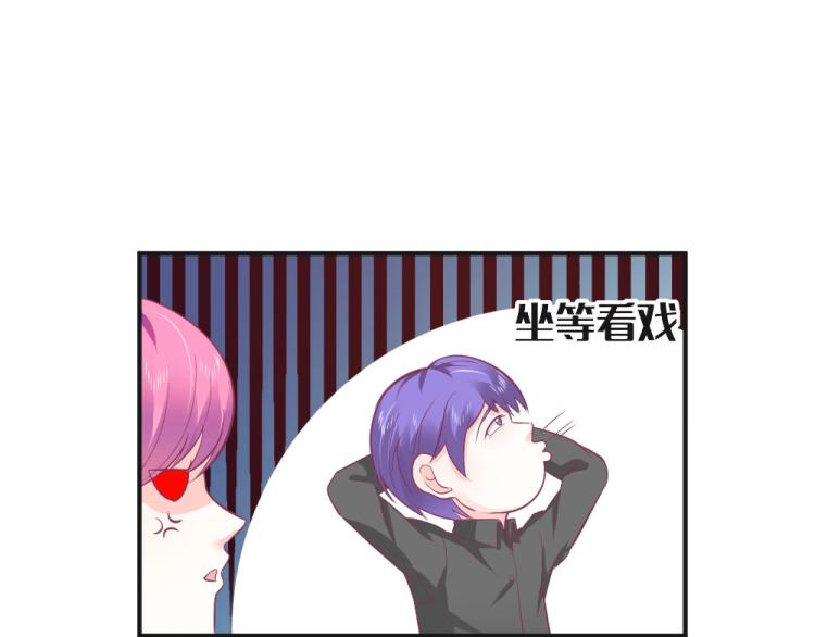 第24话  做我的女朋友？！74