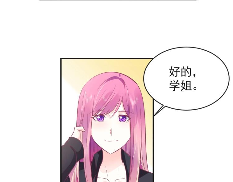 第24话  做我的女朋友？！75