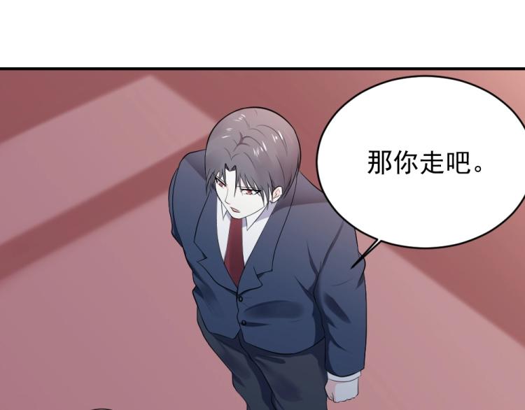 第24话  做我的女朋友？！8