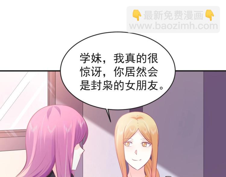 第24话  做我的女朋友？！80