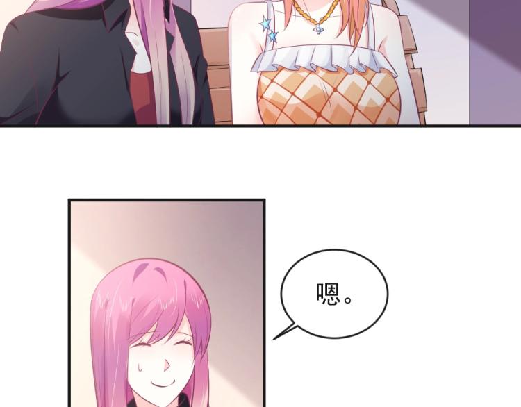 第24话  做我的女朋友？！81