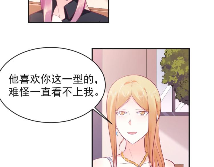 第24话  做我的女朋友？！82