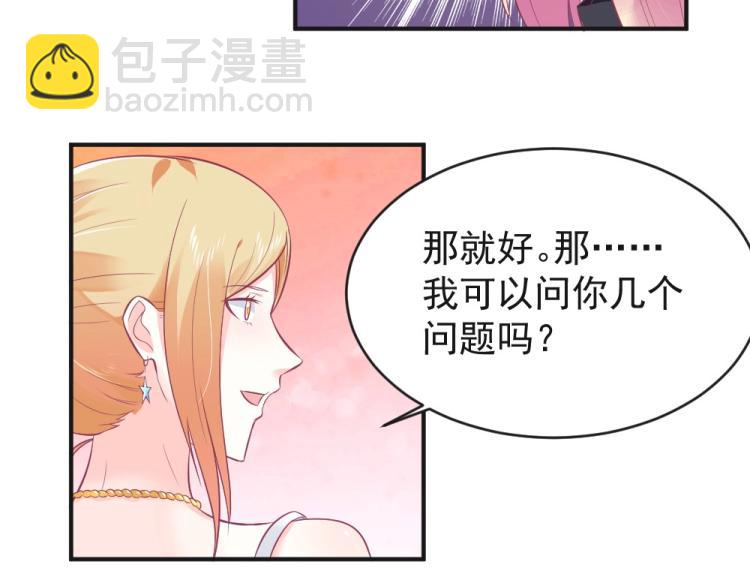 第24话  做我的女朋友？！89