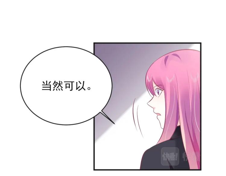 第24话  做我的女朋友？！90