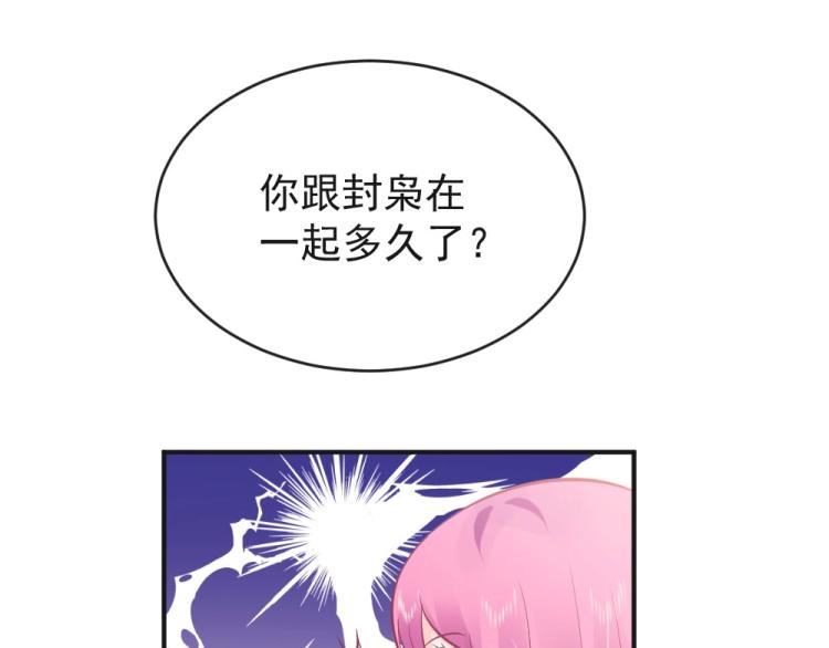 第24话  做我的女朋友？！92