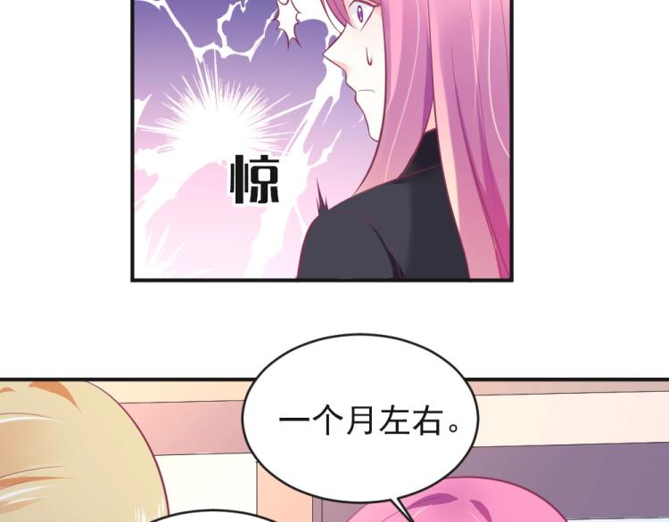 第24话  做我的女朋友？！93