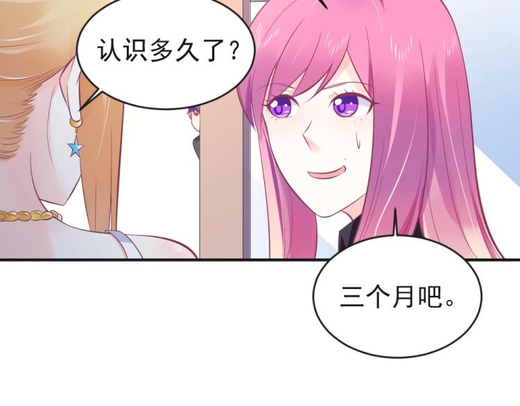 第24话  做我的女朋友？！94