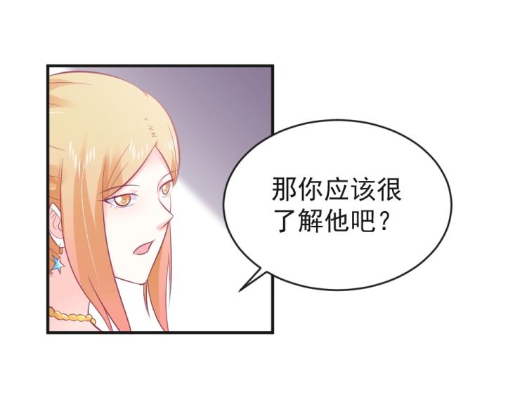 第24话  做我的女朋友？！95