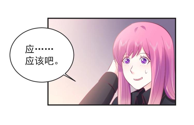 第24话  做我的女朋友？！96