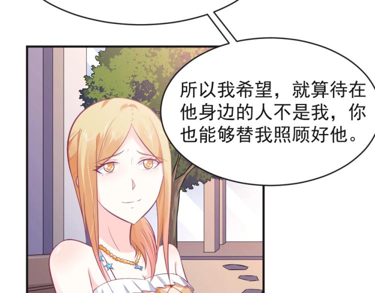 第24话  做我的女朋友？！98
