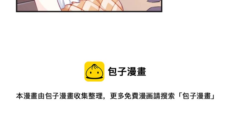 第24话  做我的女朋友？！99