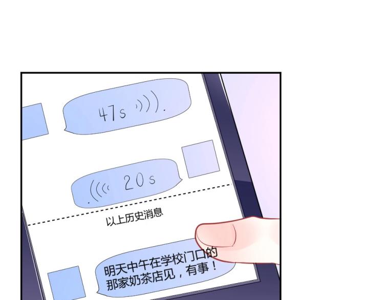 第25话  奶茶店见~~11