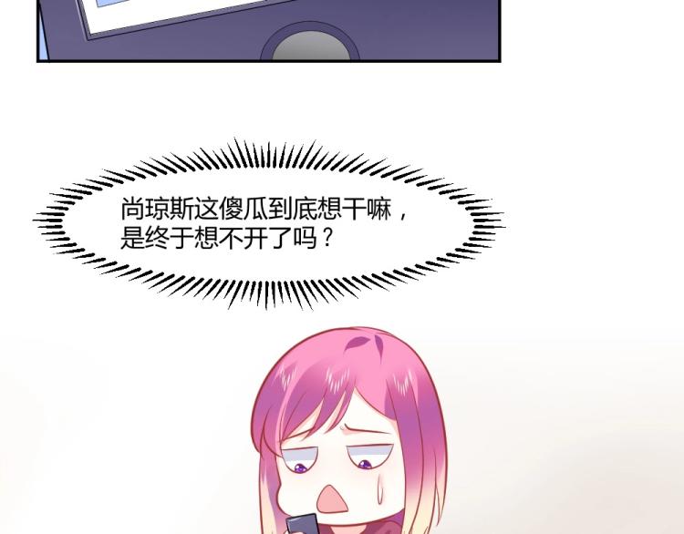 第25话  奶茶店见~~12
