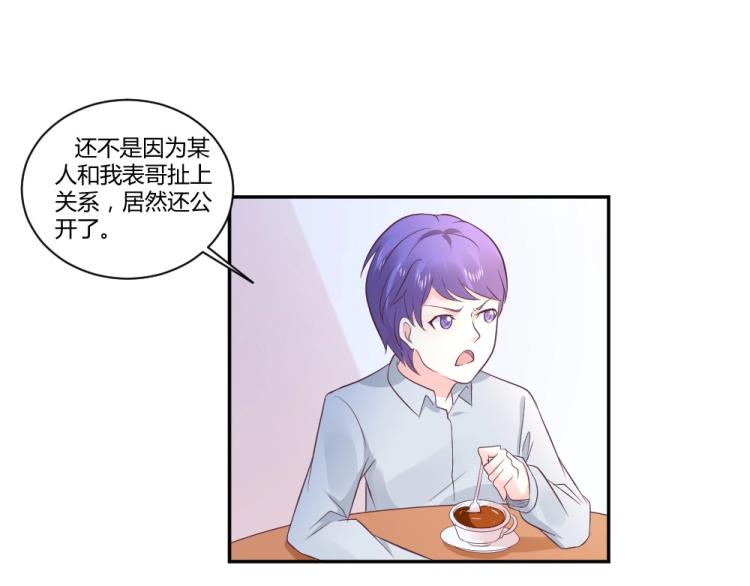第25话  奶茶店见~~22