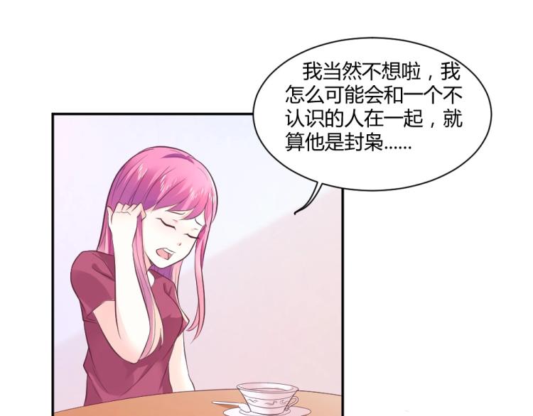 第25话  奶茶店见~~26