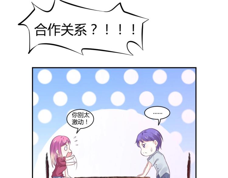 第25话  奶茶店见~~28