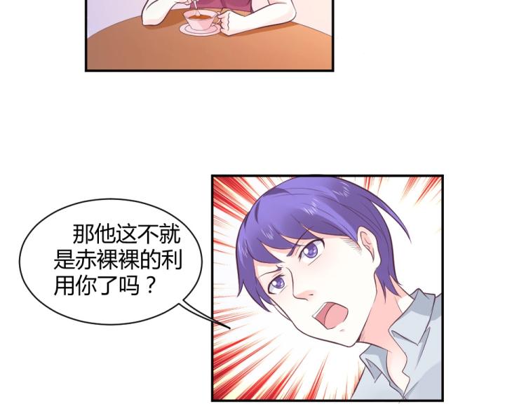 第25话  奶茶店见~~30
