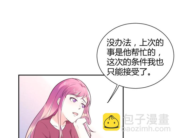 第25话  奶茶店见~~32