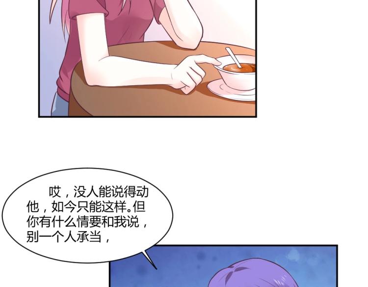 第25话  奶茶店见~~33