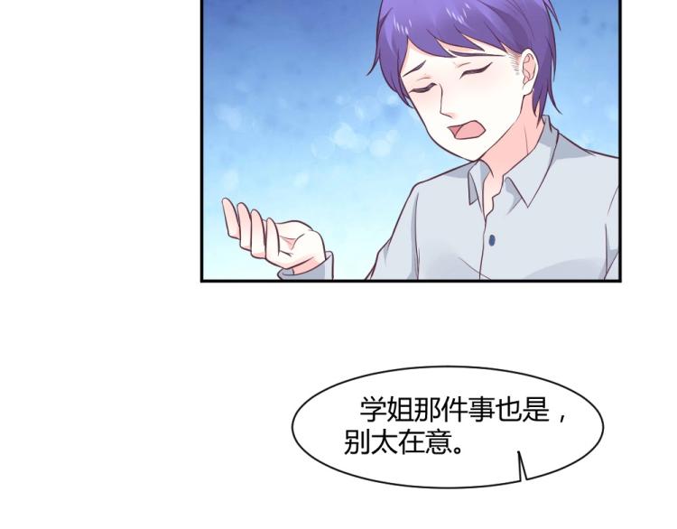 第25话  奶茶店见~~34