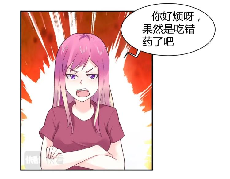 第25话  奶茶店见~~36