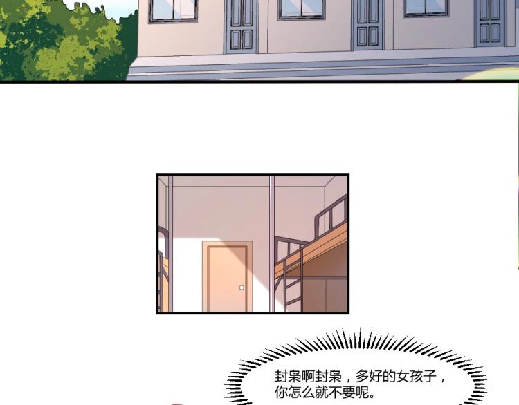 第25话  奶茶店见~~4