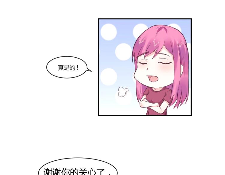 第25话  奶茶店见~~40