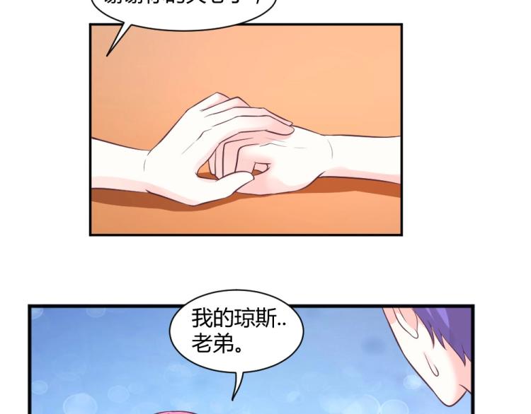 第25话  奶茶店见~~41