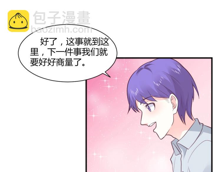 第25话  奶茶店见~~43