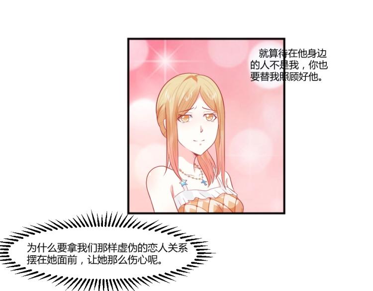 第25话  奶茶店见~~6
