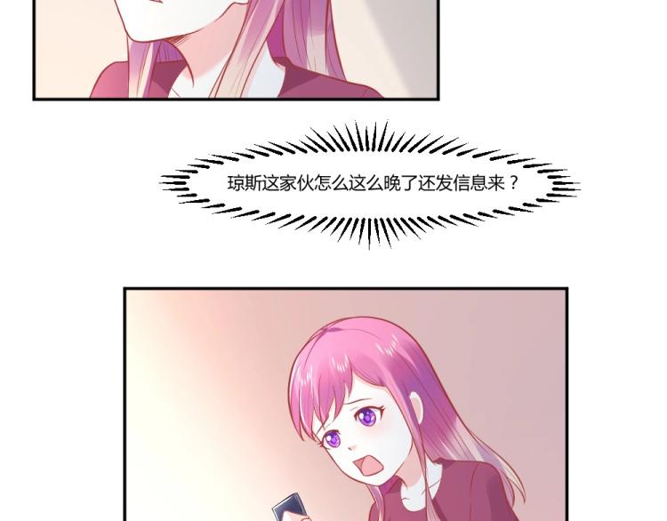 第25话  奶茶店见~~9