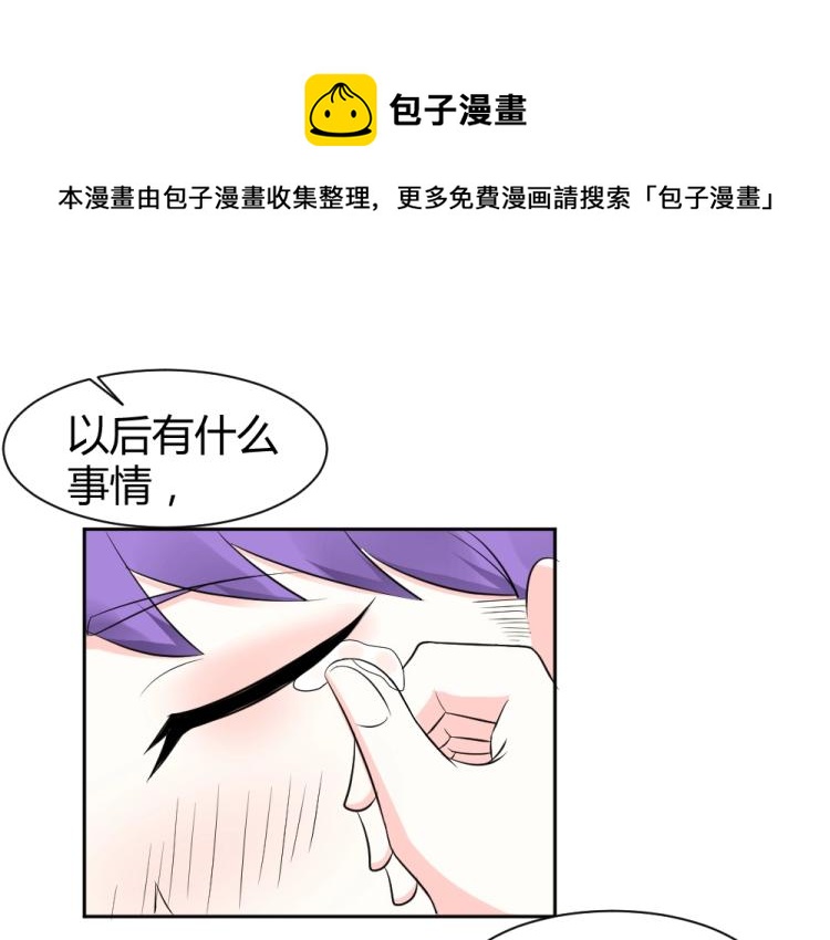 第28话   封枭的回忆~！13