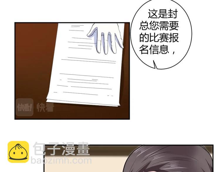 第28话   封枭的回忆~！20