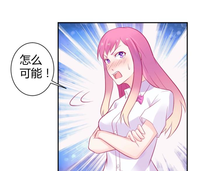 第30话   努力打败坏女人！20