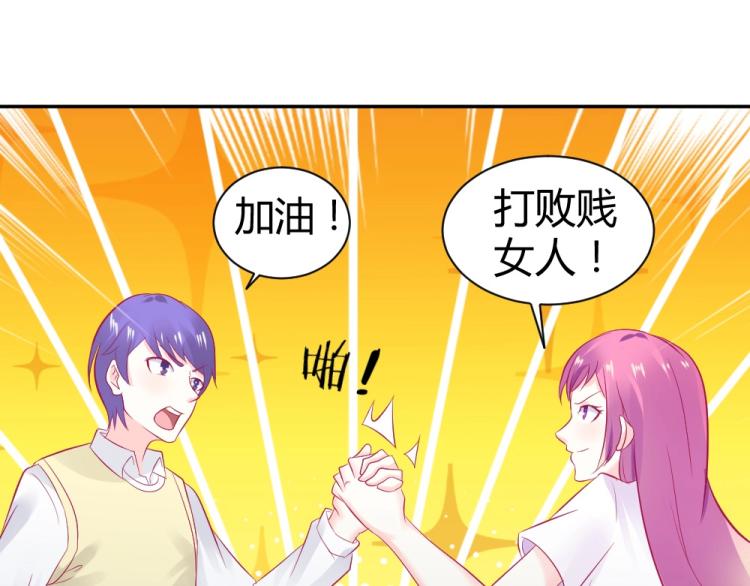 第30话   努力打败坏女人！29