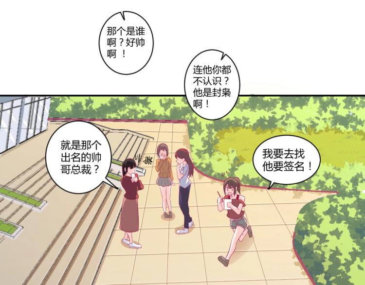 第30话   努力打败坏女人！36