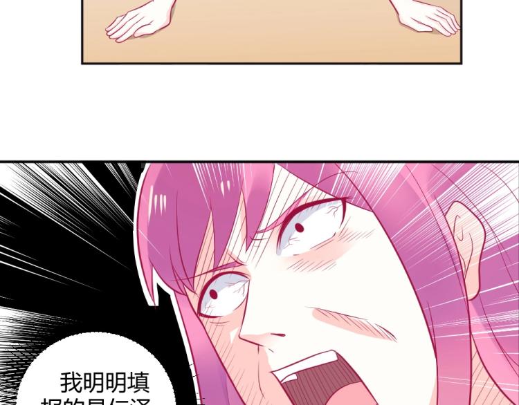 第30话   努力打败坏女人！4