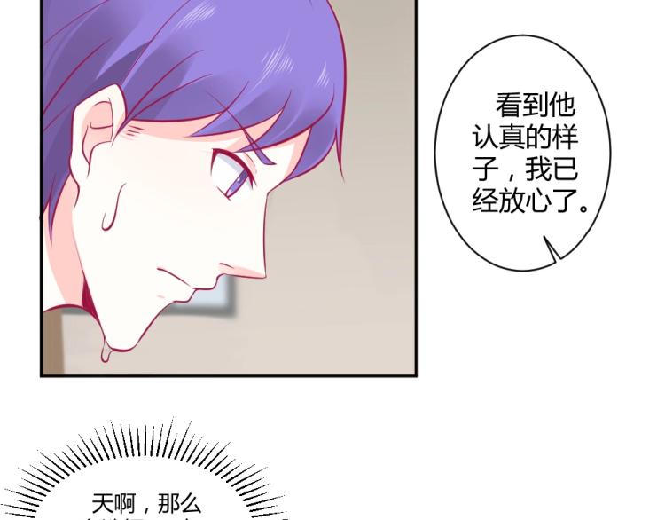 第30话   努力打败坏女人！54