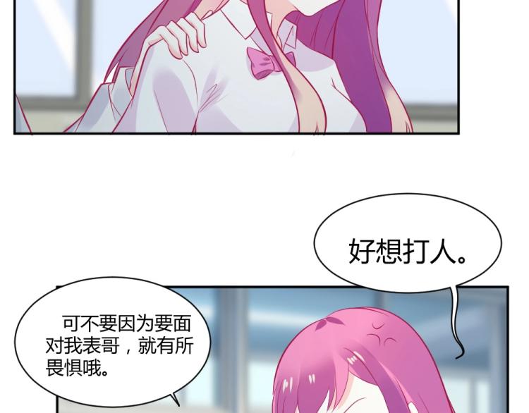 第30话   努力打败坏女人！9