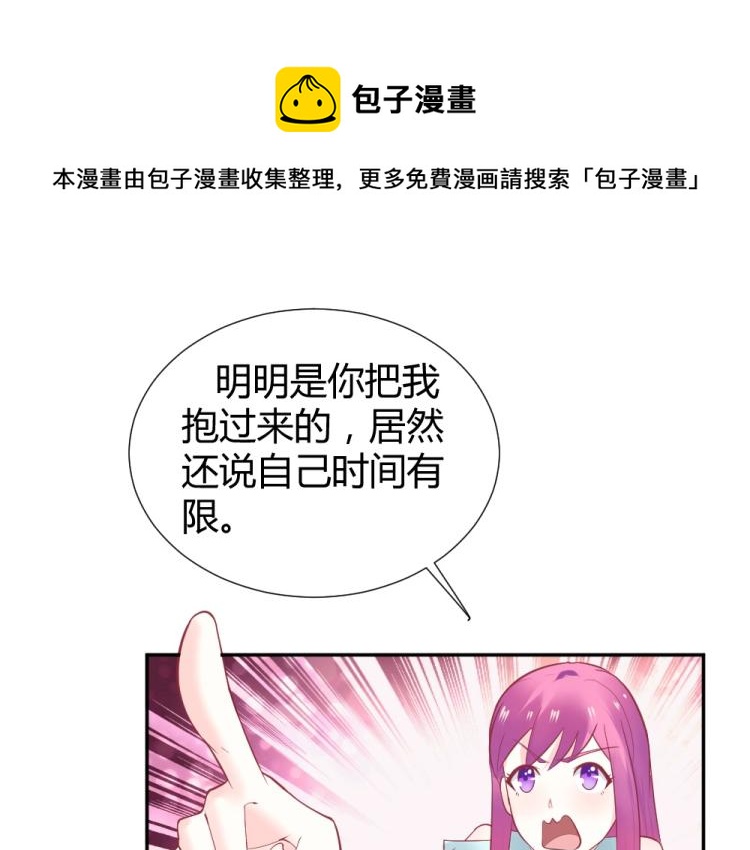第32话   我讨厌你~！！20