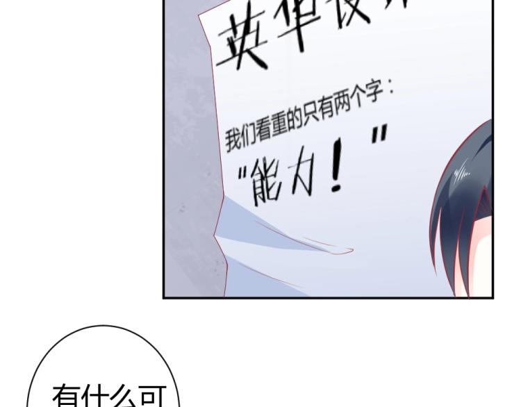 第33话    一定会成功的！19