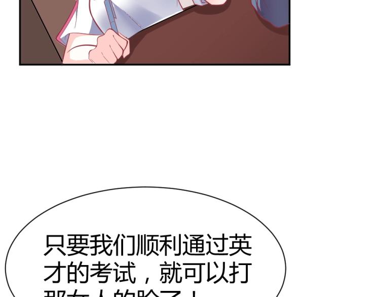 第33话    一定会成功的！58