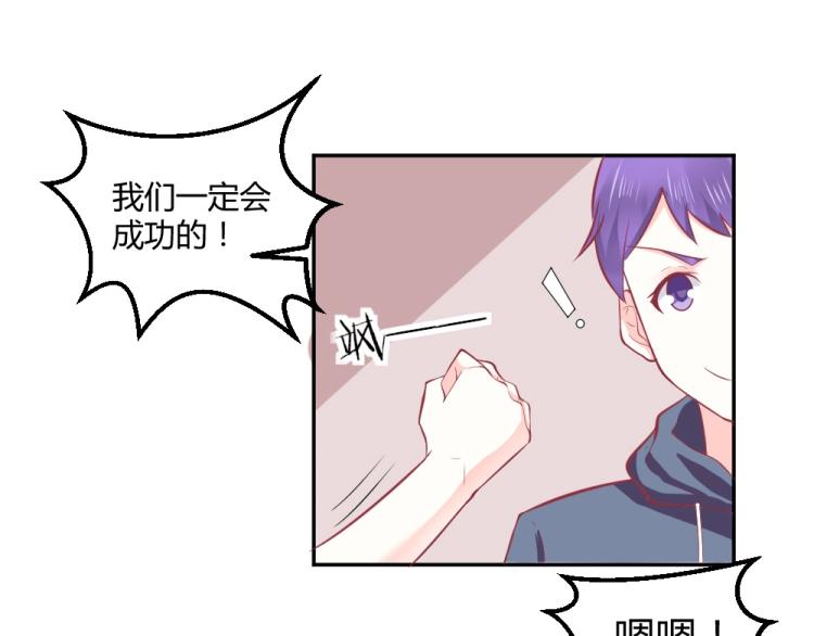 第33话    一定会成功的！61