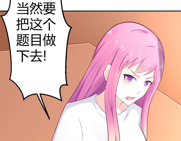 第37话 年小小接受挑战！！！23