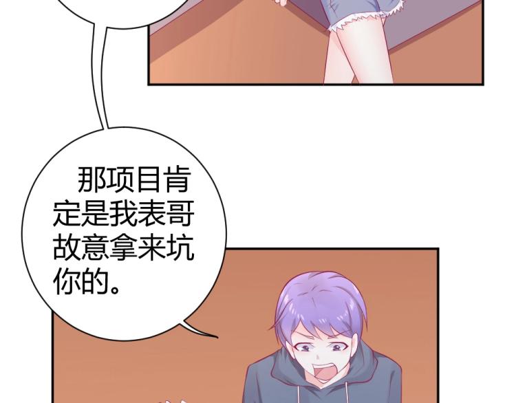 第37话 年小小接受挑战！！！45