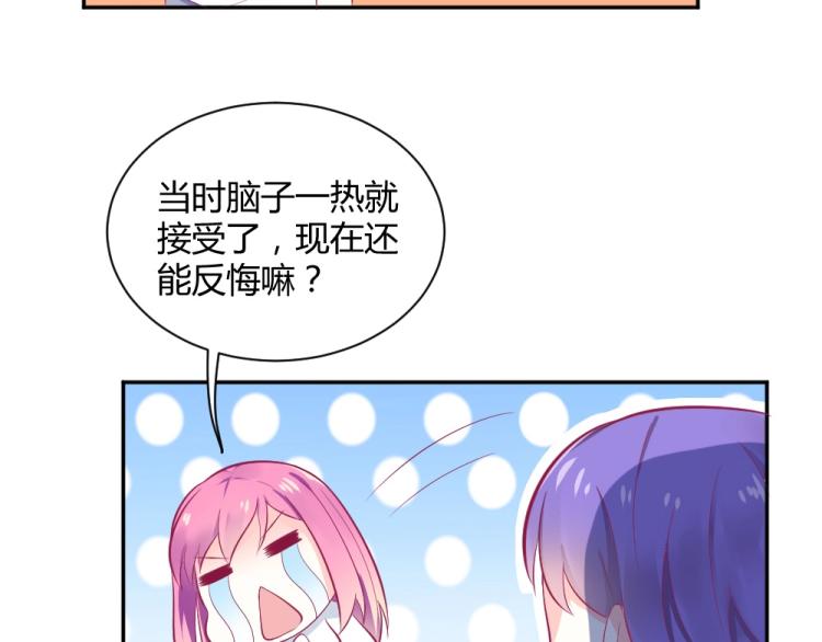 第37话 年小小接受挑战！！！47