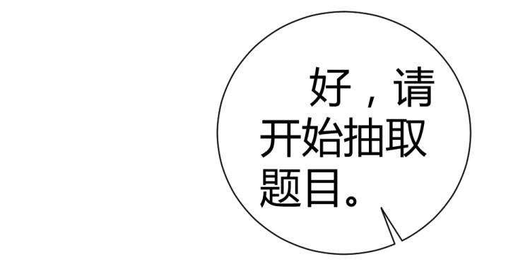 第37话 年小小接受挑战！！！56