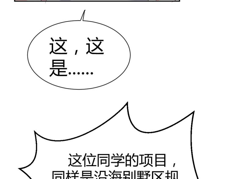 第37话 年小小接受挑战！！！61