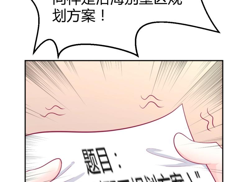 第37话 年小小接受挑战！！！62